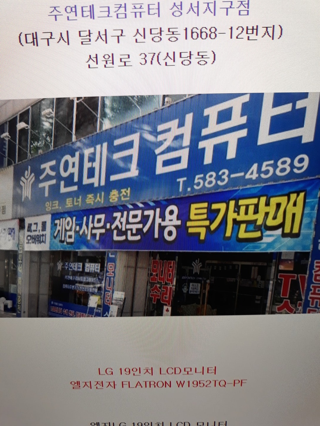 한솔컴퓨터 picture 3