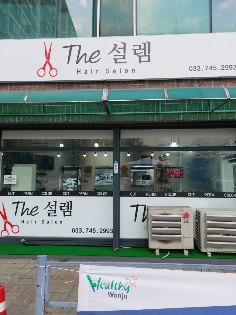 THE 설렘 picture 1