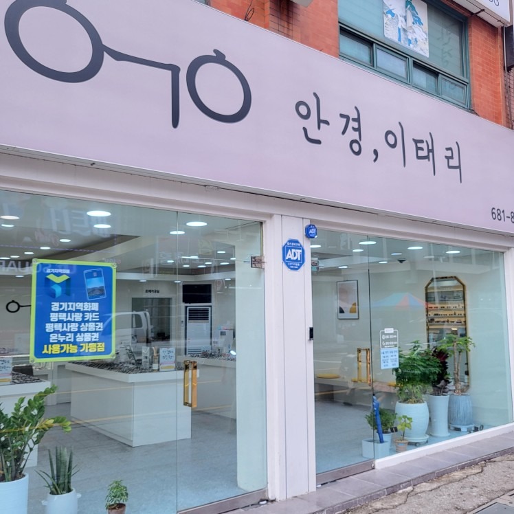 이태리안경 picture 1