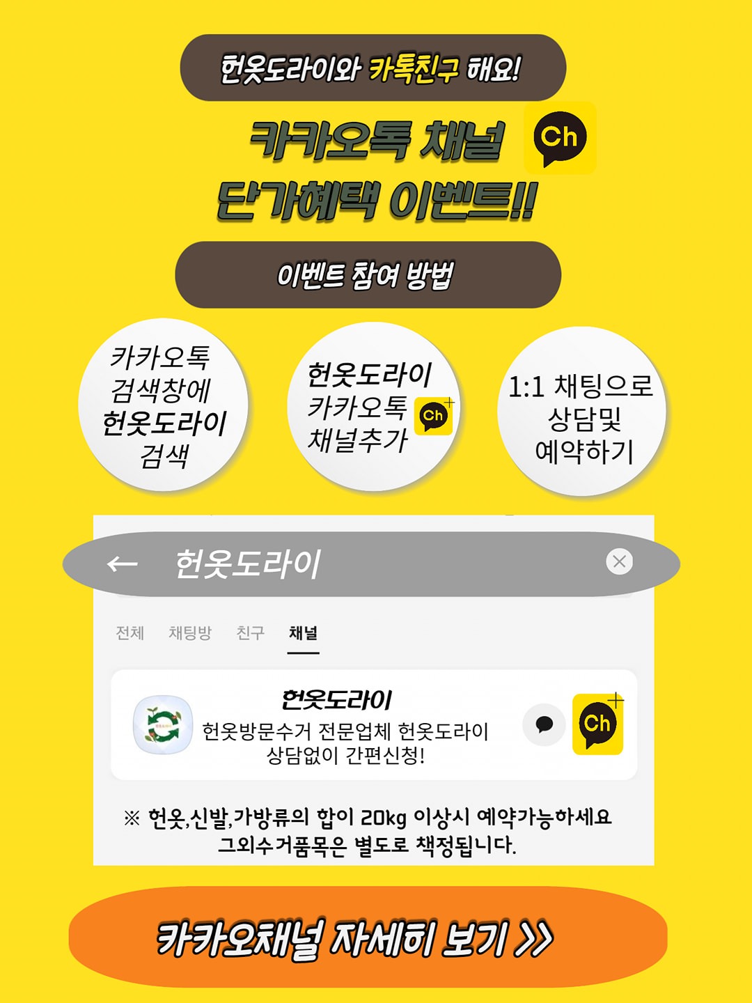 헌옷방문수거 헌옷도라이 picture 2