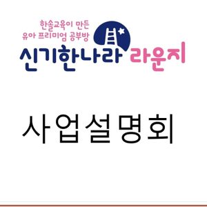 진주한솔교육