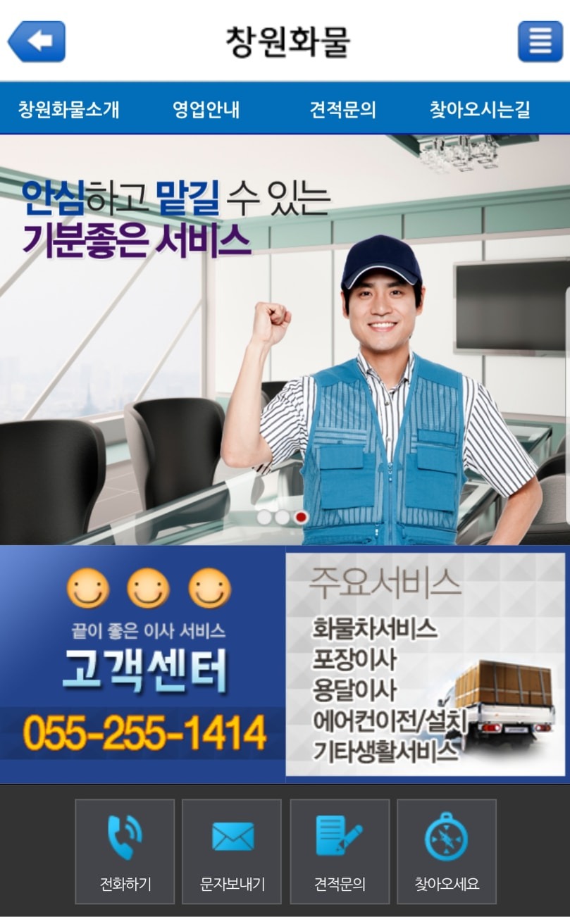 창원용달 picture 3