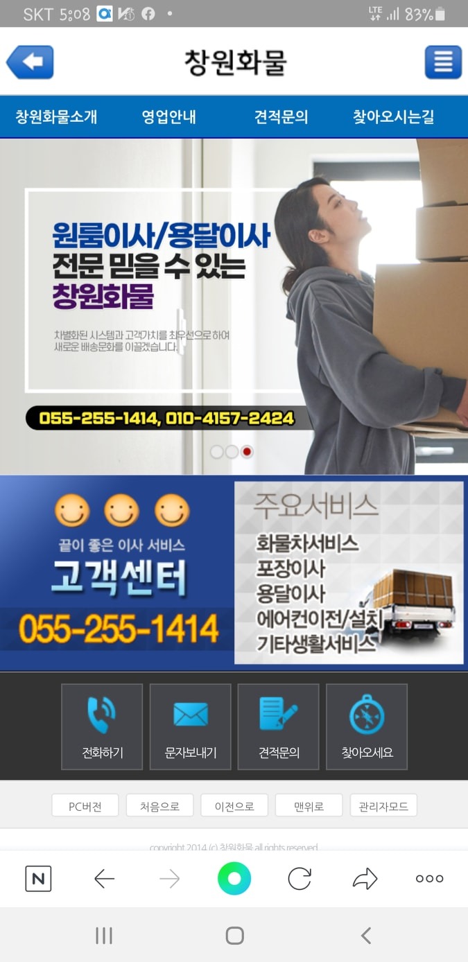 창원용달 picture 2