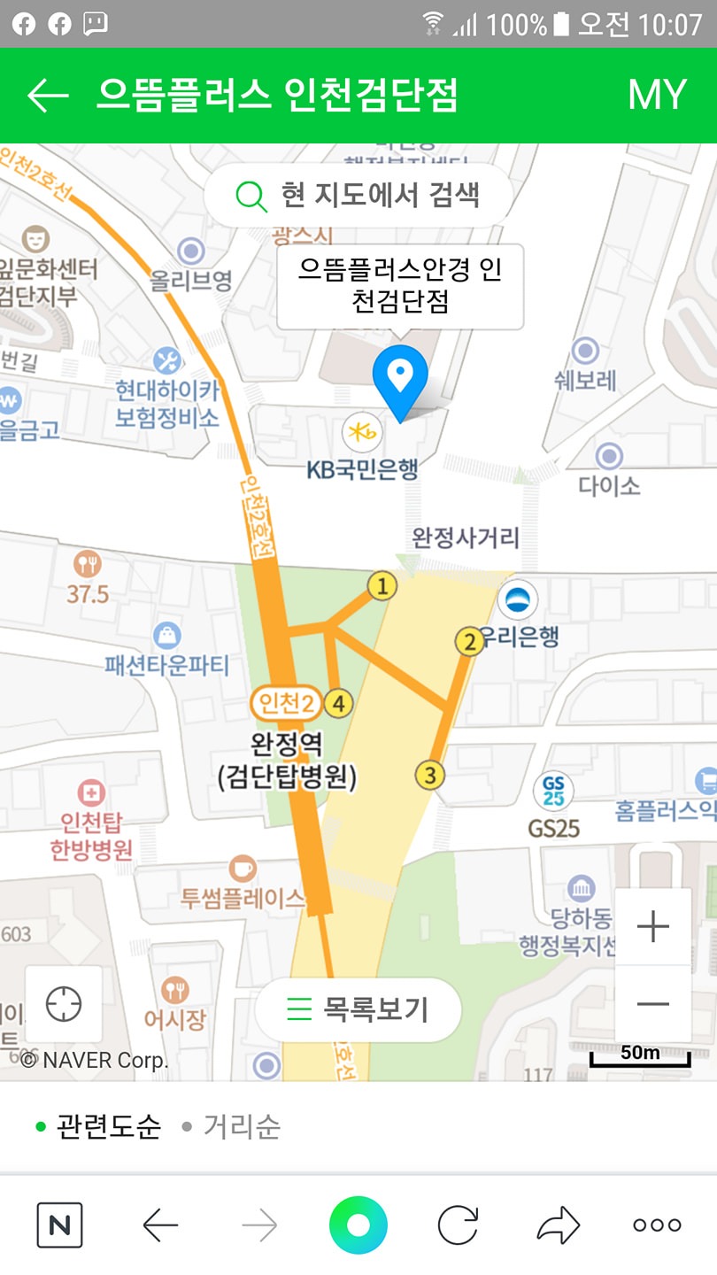 으뜸플러스안경 인천검단점 picture 4