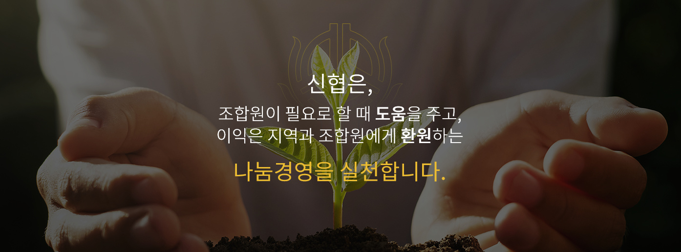 새서울신협