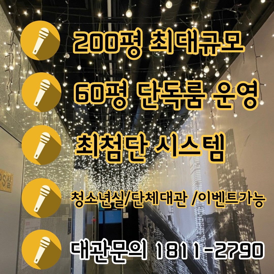 맨하탄노래연습장 picture 5
