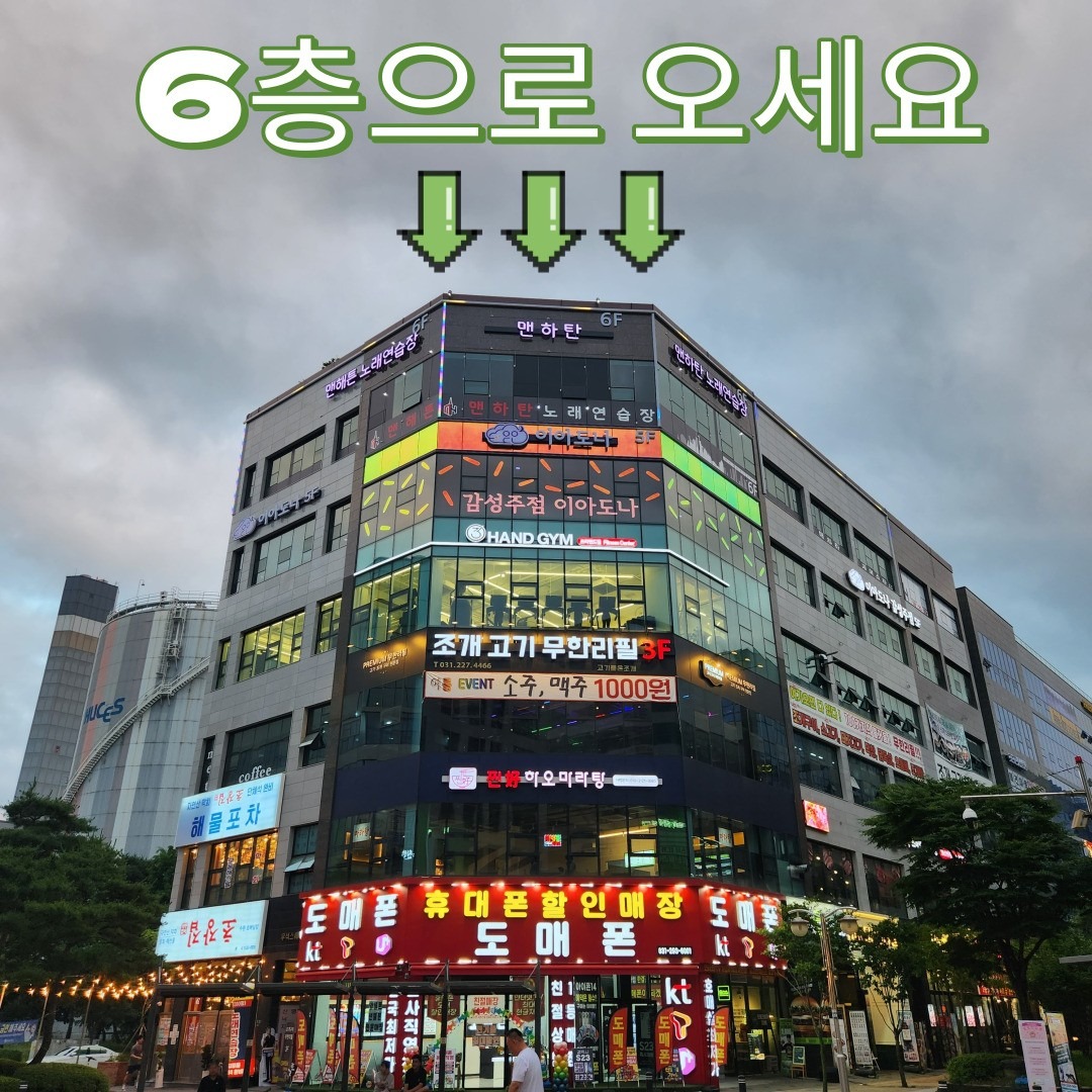맨하탄노래연습장 picture 6