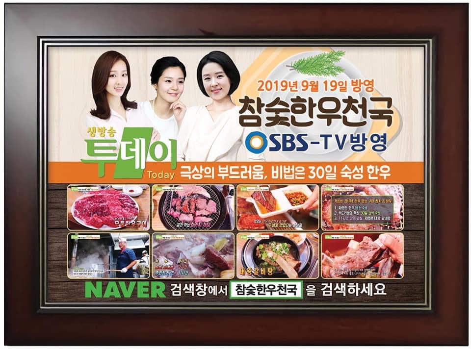 참숯한우천국 대화직영점 picture 9
