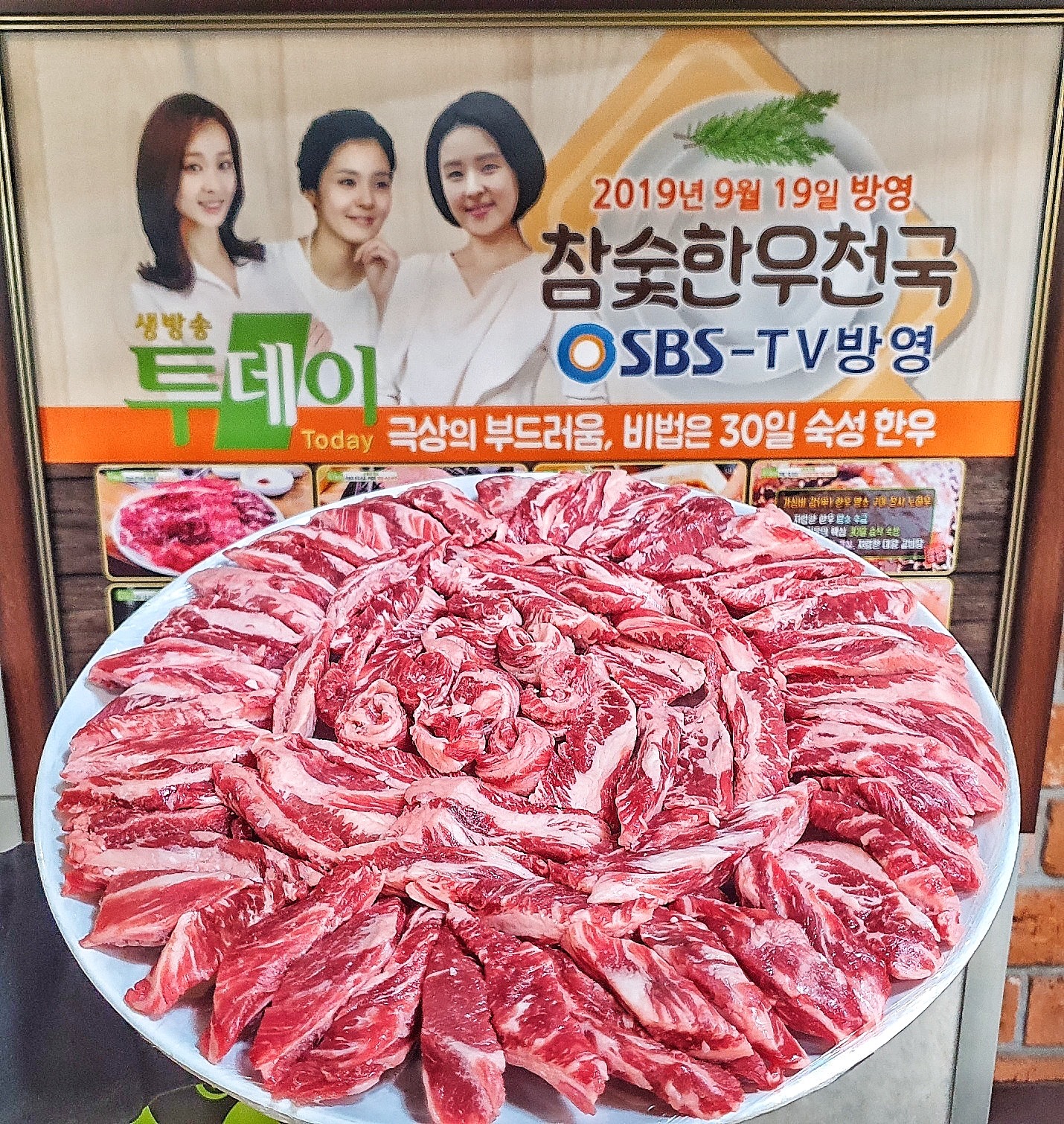 참숯한우천국 대화직영점 picture 7