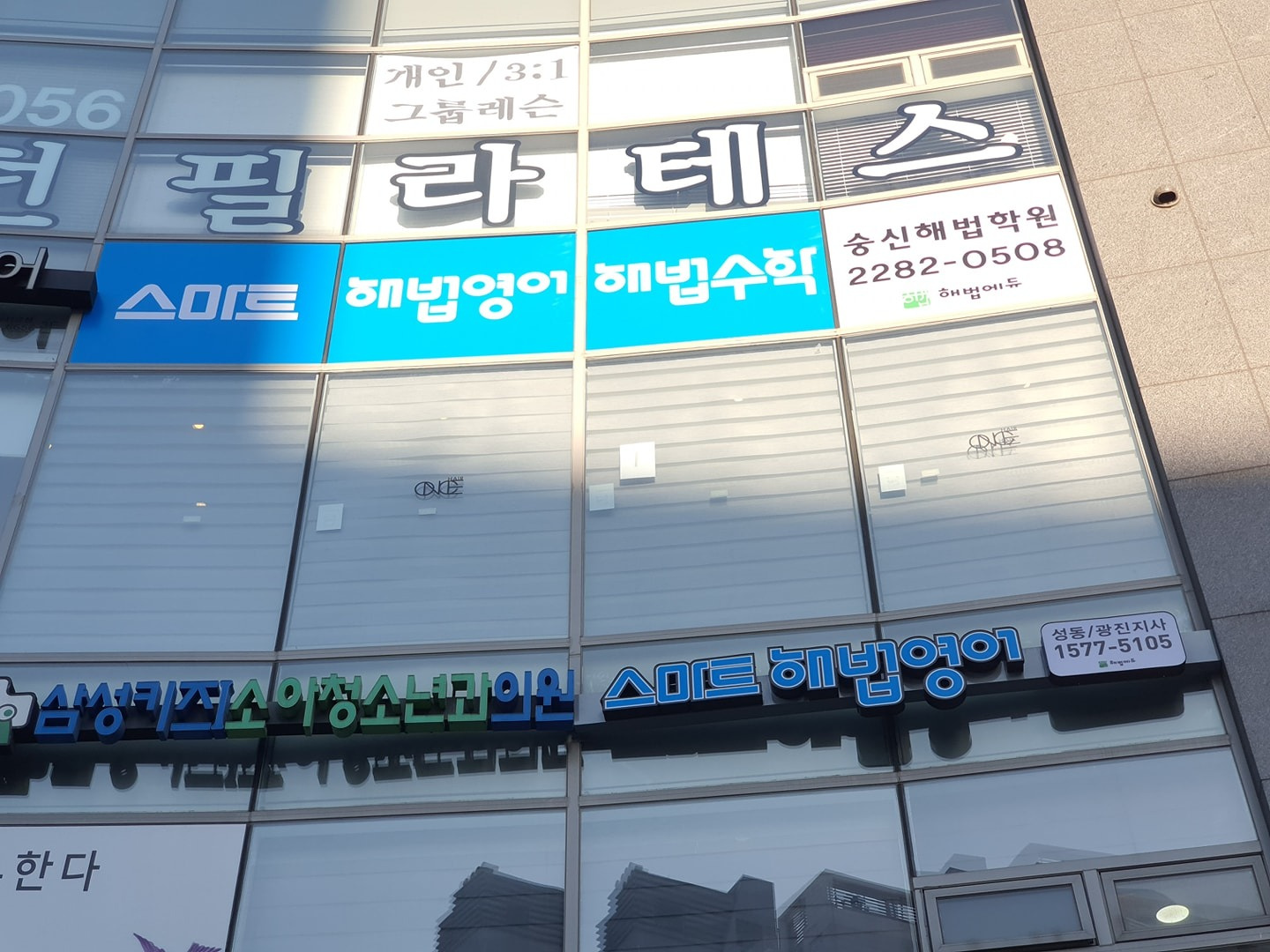 ㄱ숭신해법학원