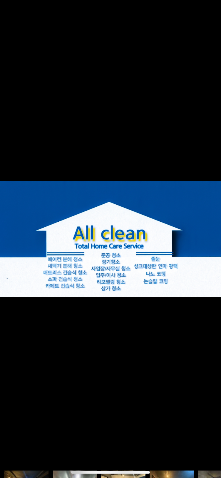 청주 올크린 picture 0