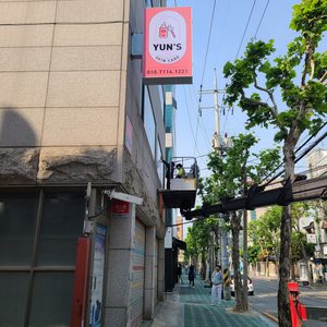 윤스킨케어 (구)오늘도미쁘다