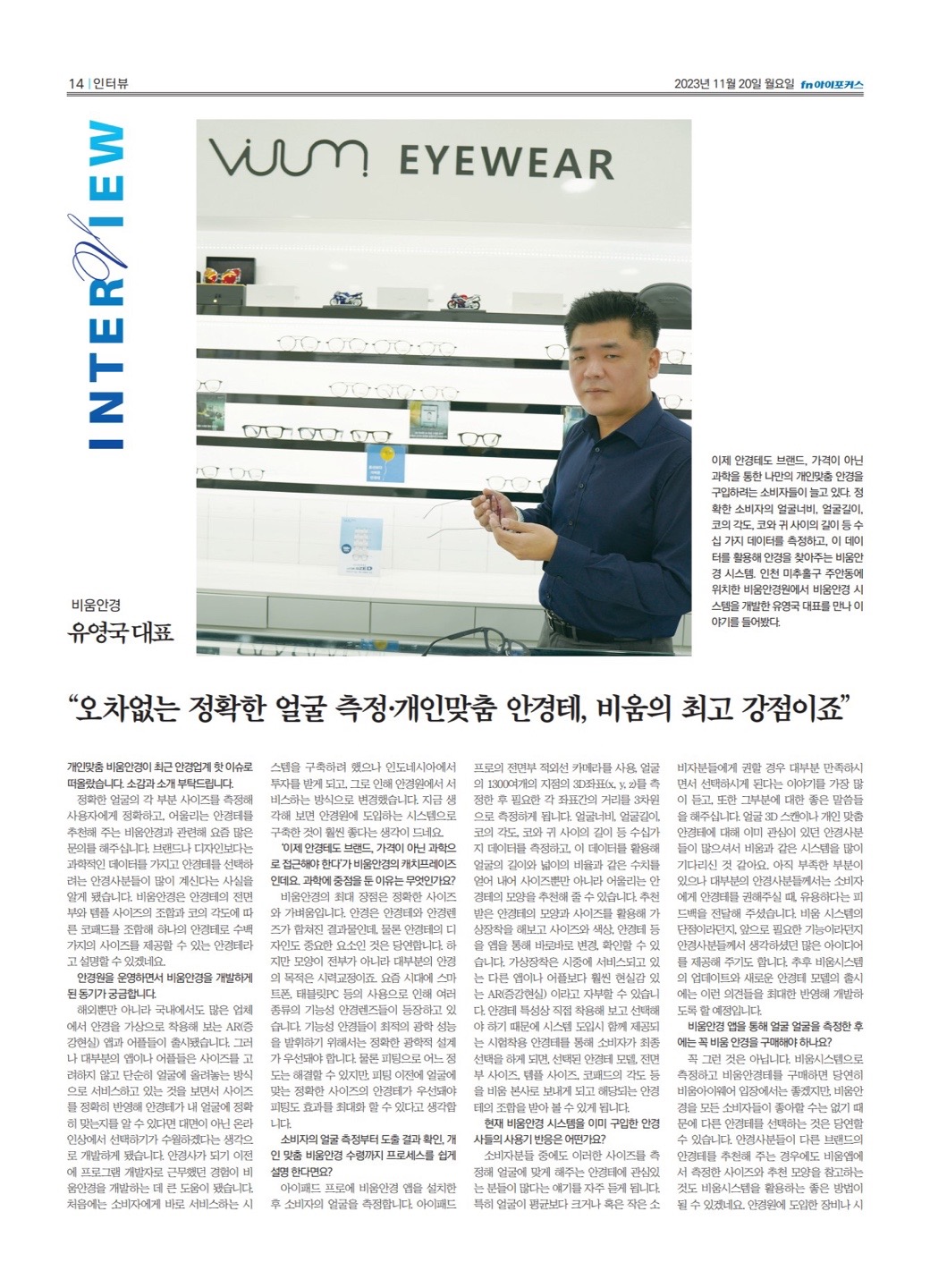 비움안경원 주안점 picture 8