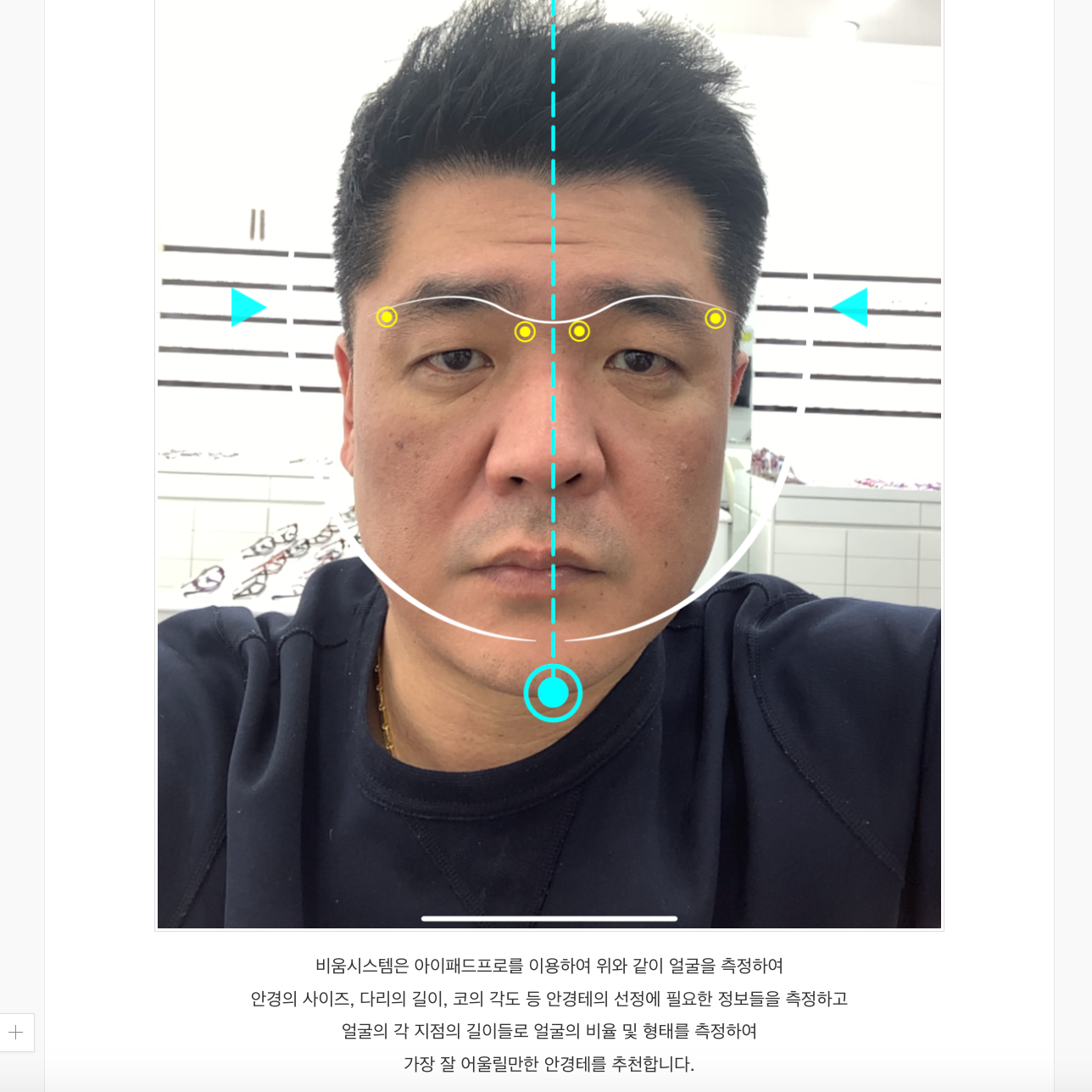 비움안경원 주안점 picture 9