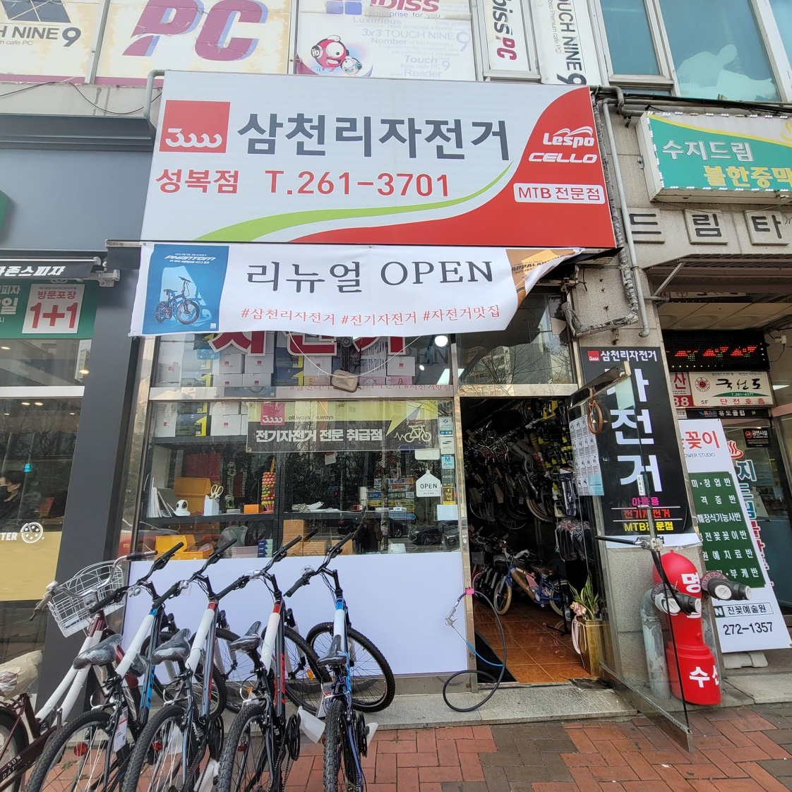 삼천리자전거 성복점  picture 0