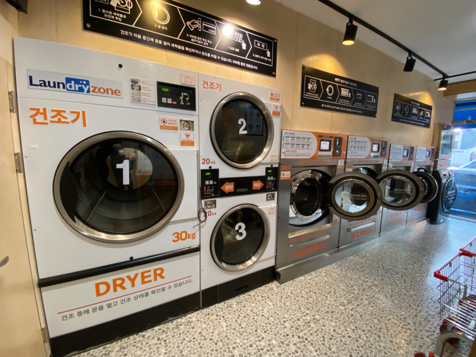 코인워시셀프빨래방인천동암점 | 인천광역시 부평구 십정동 | 셀프빨래방 | 당근 동네 업체