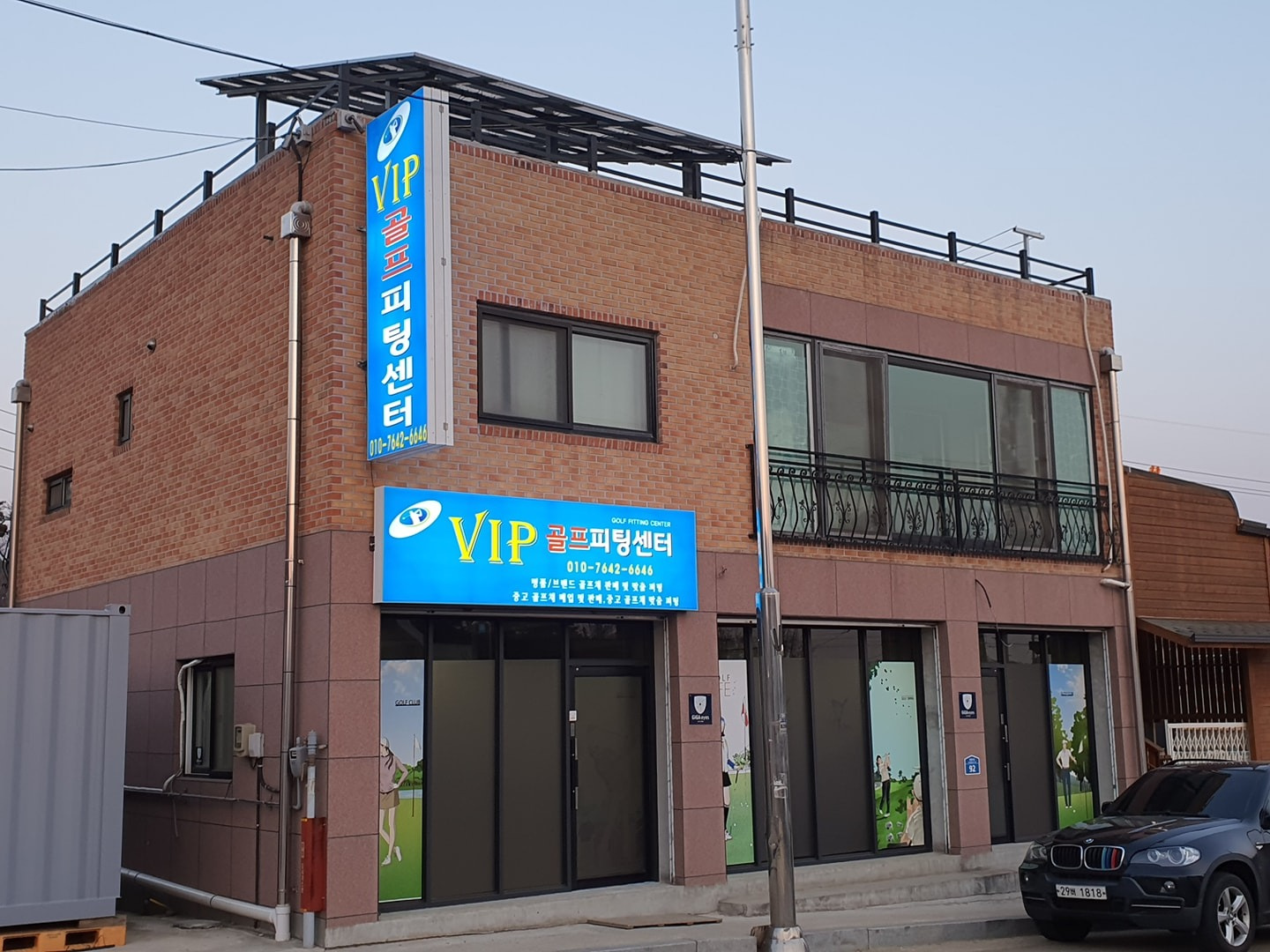 VIP골프피팅센터