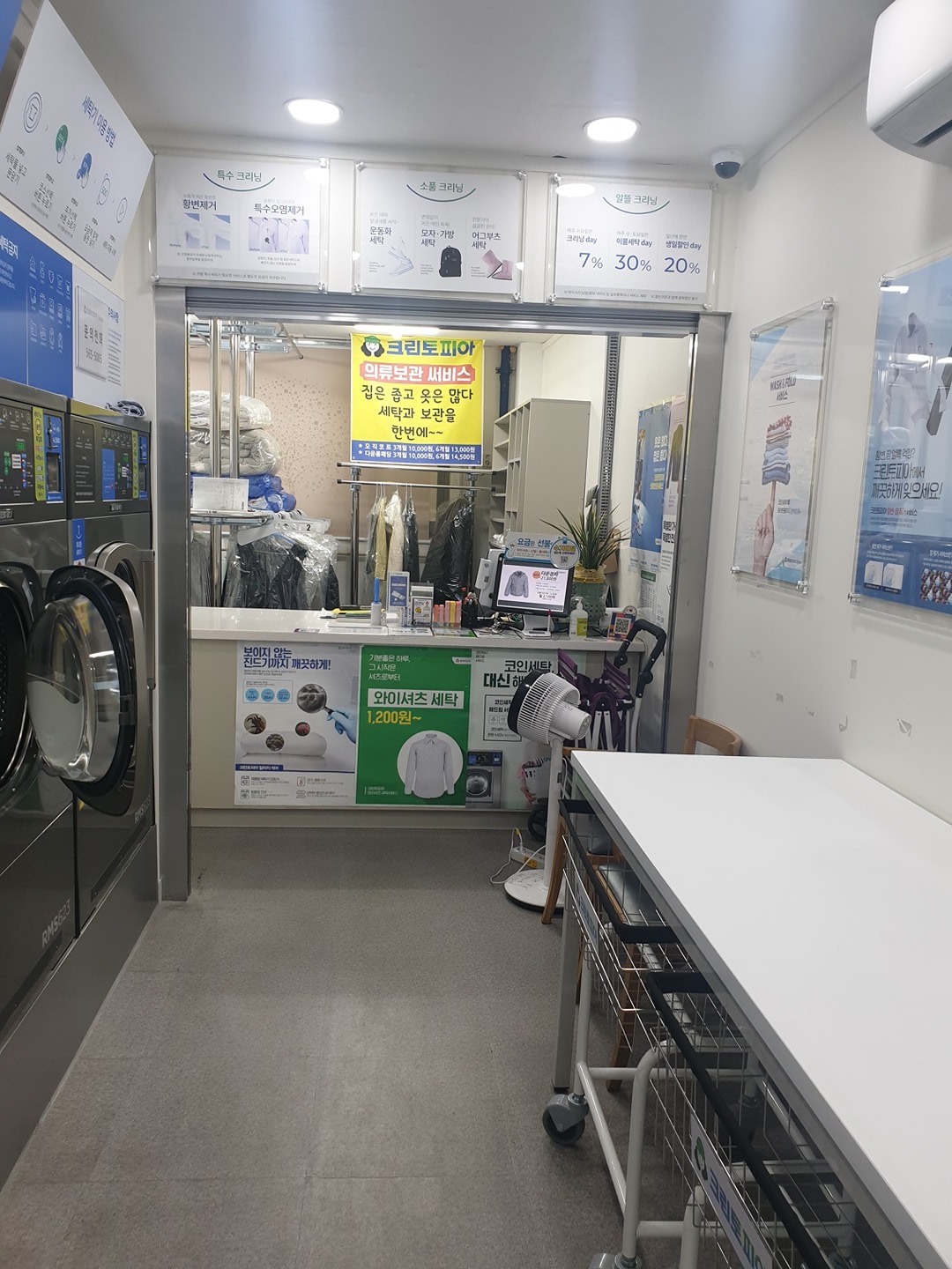 크린토피아&코인워시 구리인창금호점 | 경기도 구리시 인창동 | 세탁소/빨래방 | 당근 동네 업체