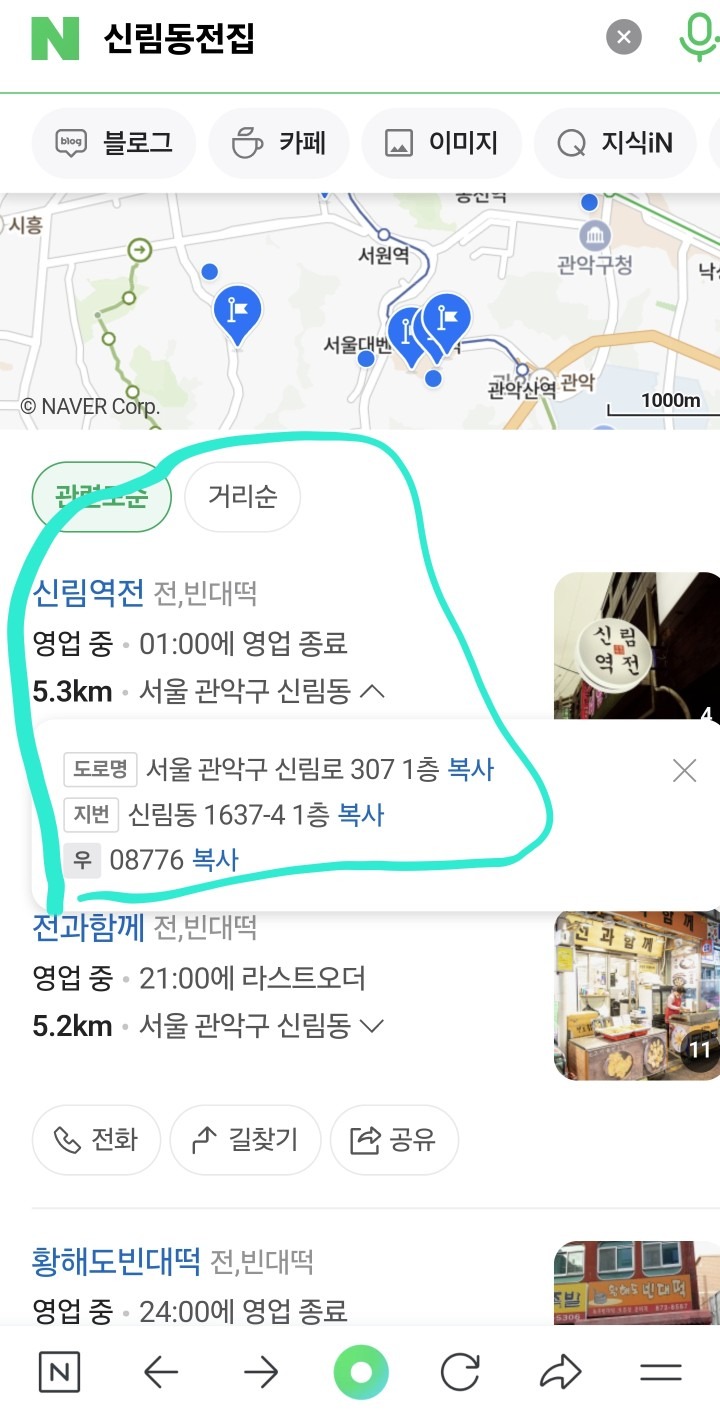 본죽&비빔밥 신림역점 picture 4
