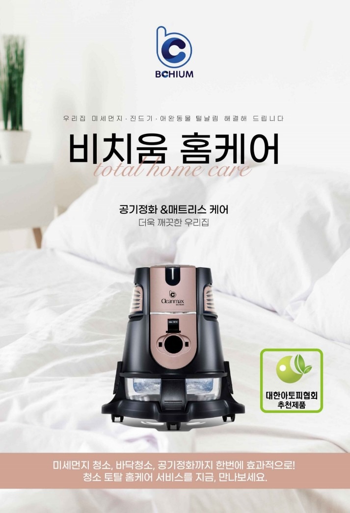 쓱쓱싹싹케어 비치움전북점 picture 0