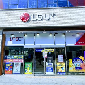 LG유플러스 매곡직영점