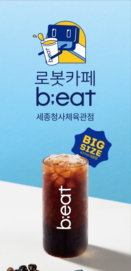 스마트 로봇 카페 picture 0
