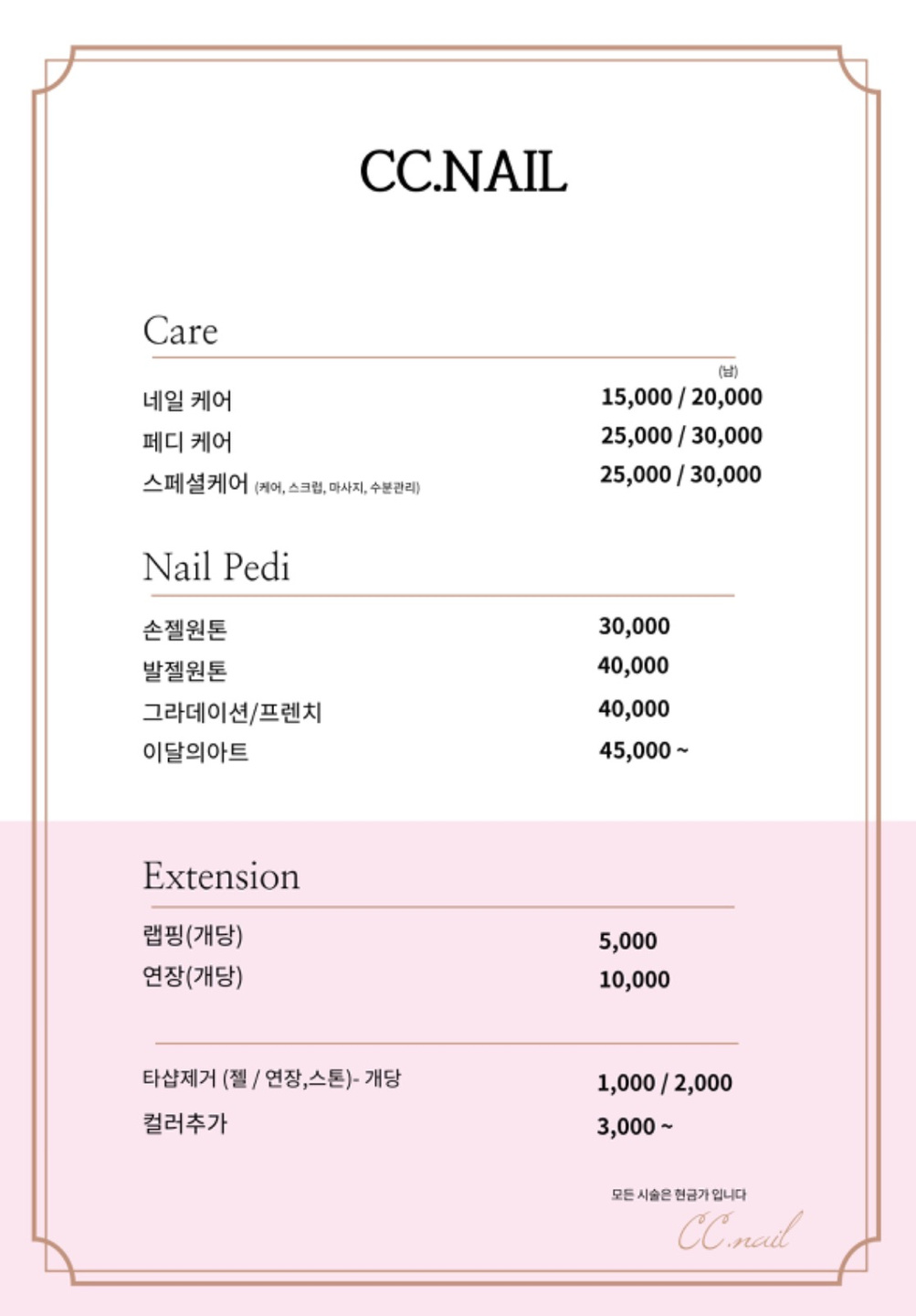 CC.nail/cc네일