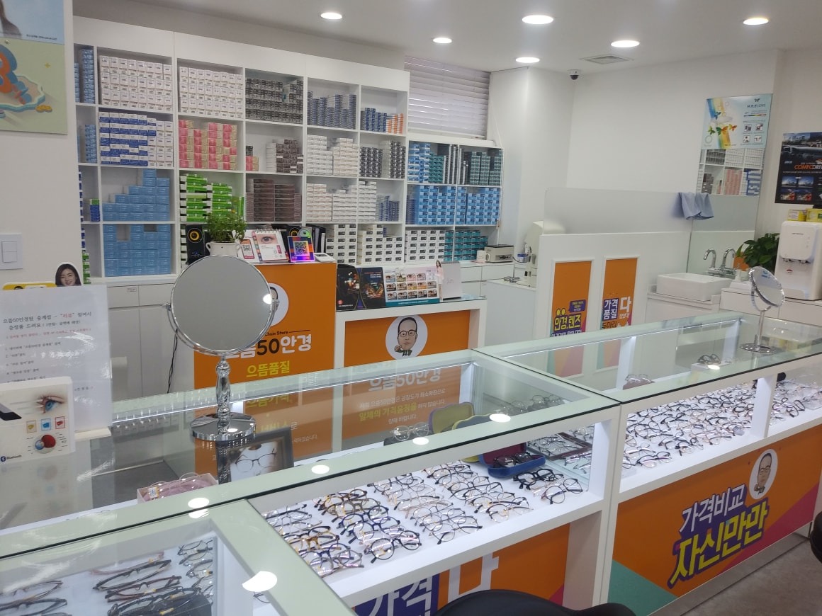 으뜸50안경중계점 picture 8