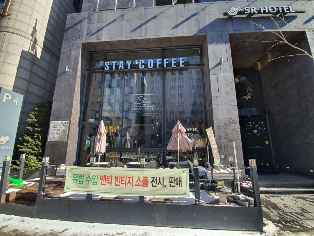 앤틱카페 staycoffee