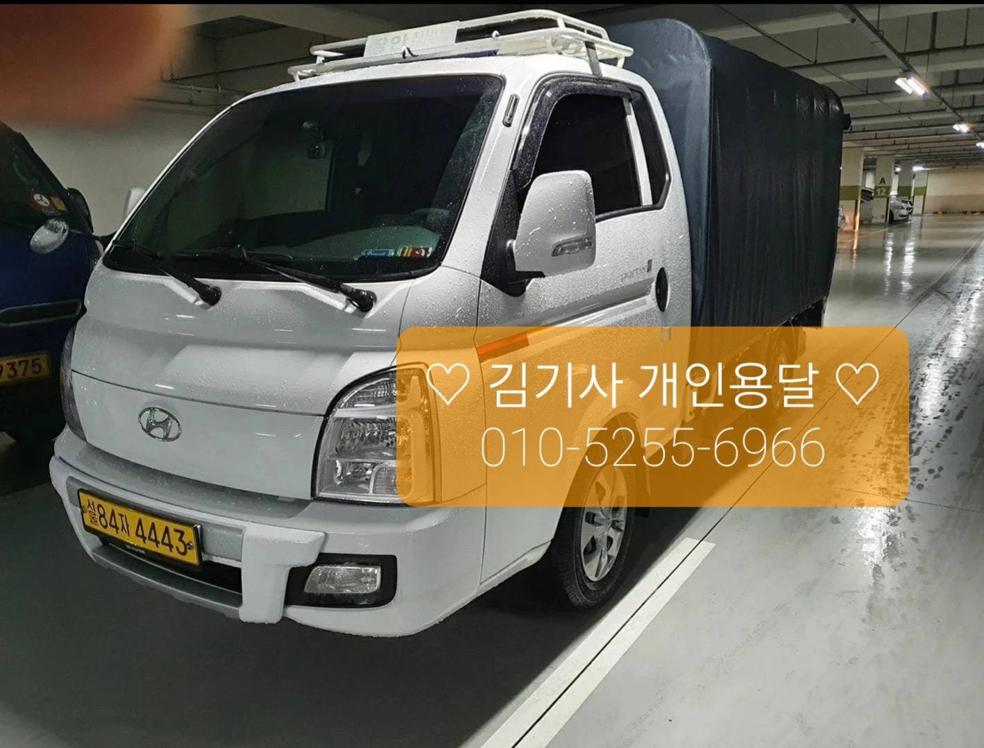 김기사 개인용달(대형리프트) picture 0
