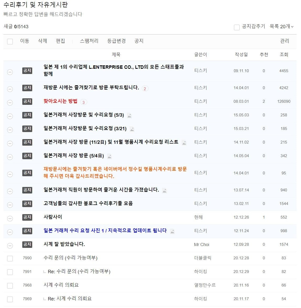 남대문 정수길 명품시계수리