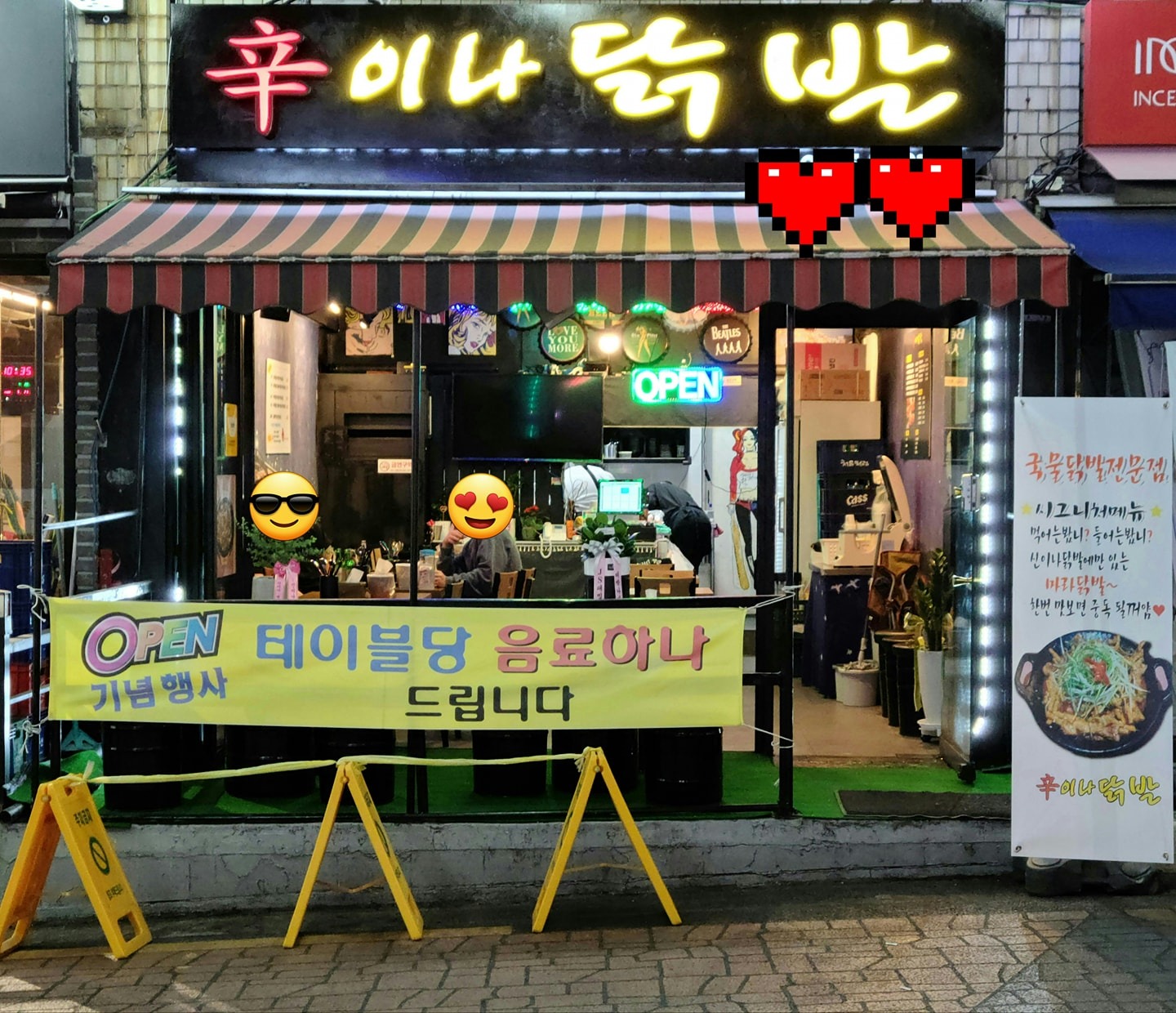 신이나닭발 picture 0