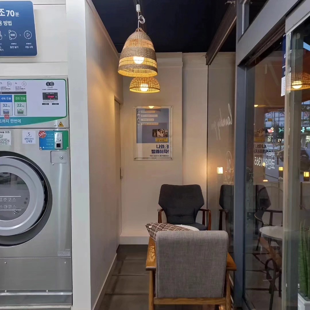코인워시365조치원침산점 | 세종특별자치시 조치원읍 | 셀프빨래방 | 당근 동네 업체