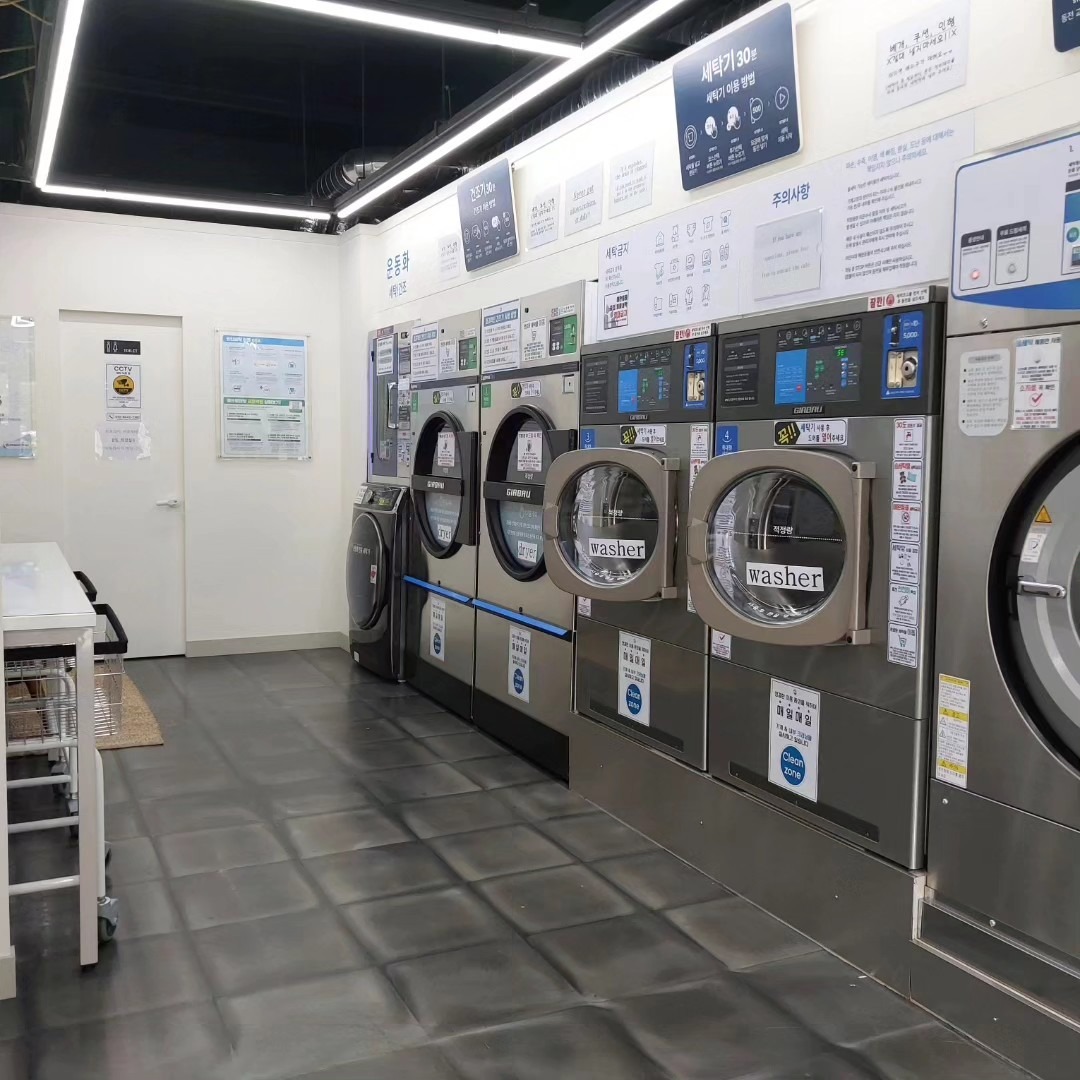 코인워시365조치원침산점 | 세종특별자치시 조치원읍 | 셀프빨래방 | 당근 동네 업체