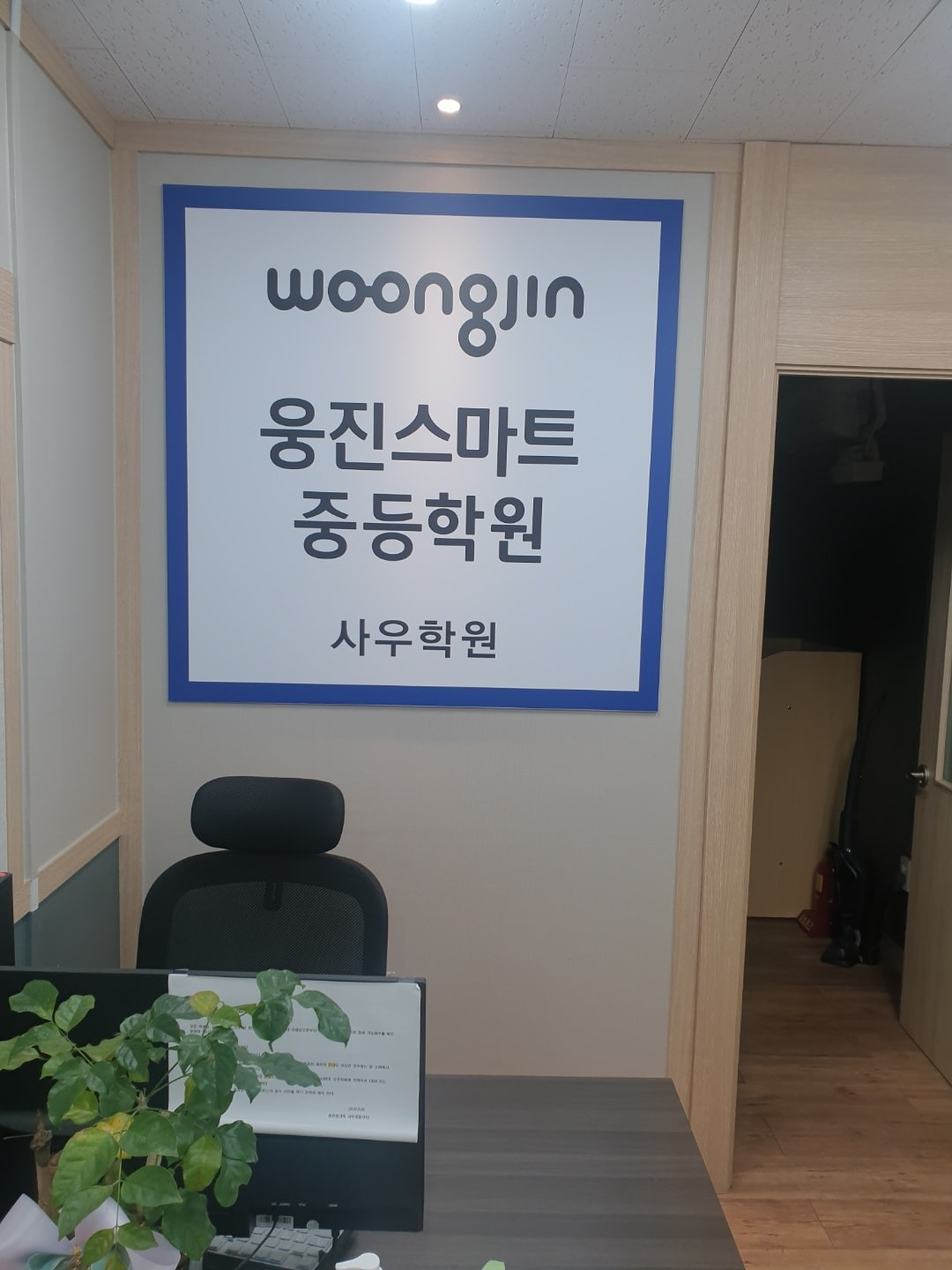 웅진씽크빅 김포지국