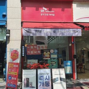 SKT새서울대리점 마포구청점