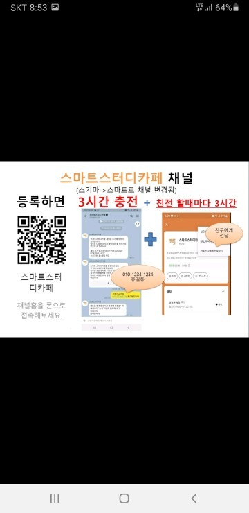 스마트스터디카페 picture 0