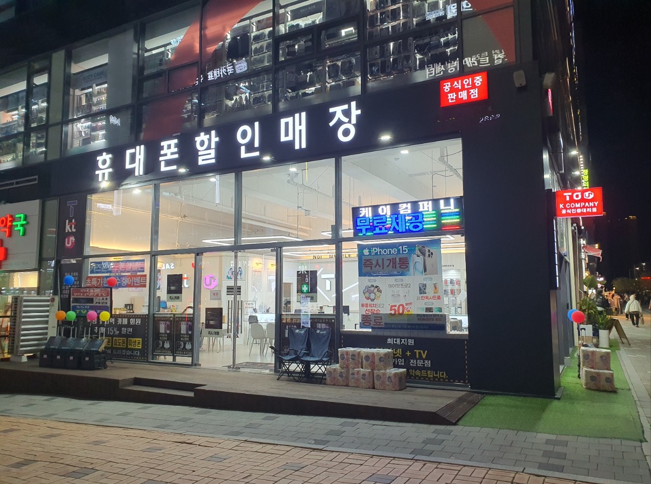 케이컴퍼니 | 경기도 양주시 옥정동 | 모바일기기 | 당근 동네 업체