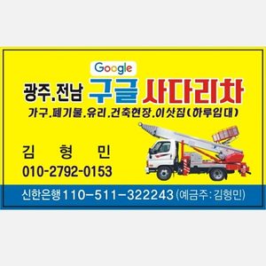 사다리차