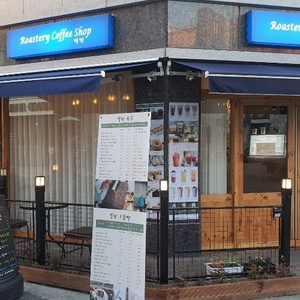 빛빈 커피전문점