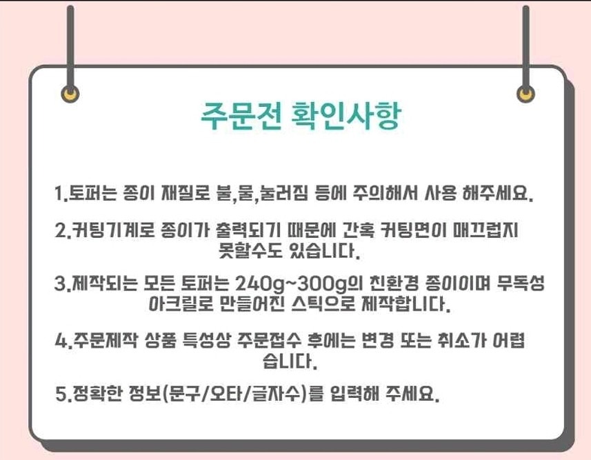 당근토퍼 picture 3