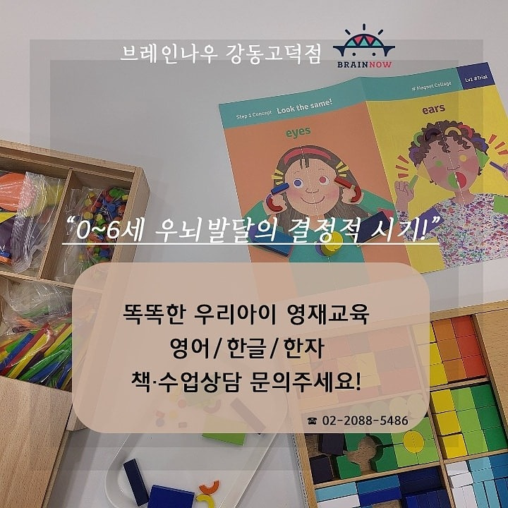 브레인나우스튜디오 강동고덕점