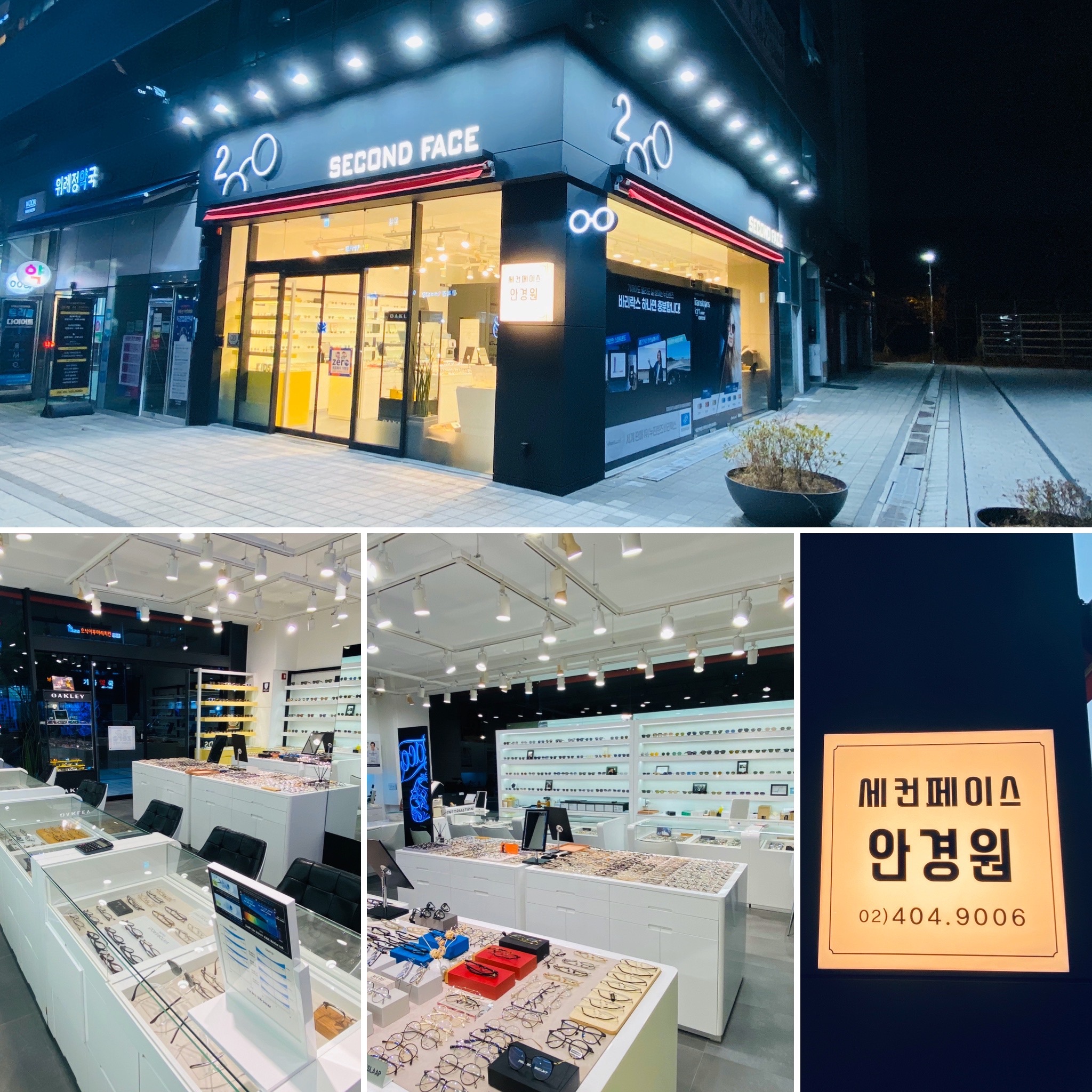세컨페이스 위례신도시점 picture 2