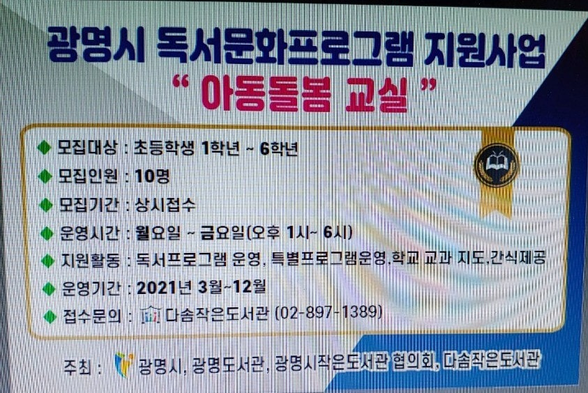 독서문화프로그램-아동돌봄
