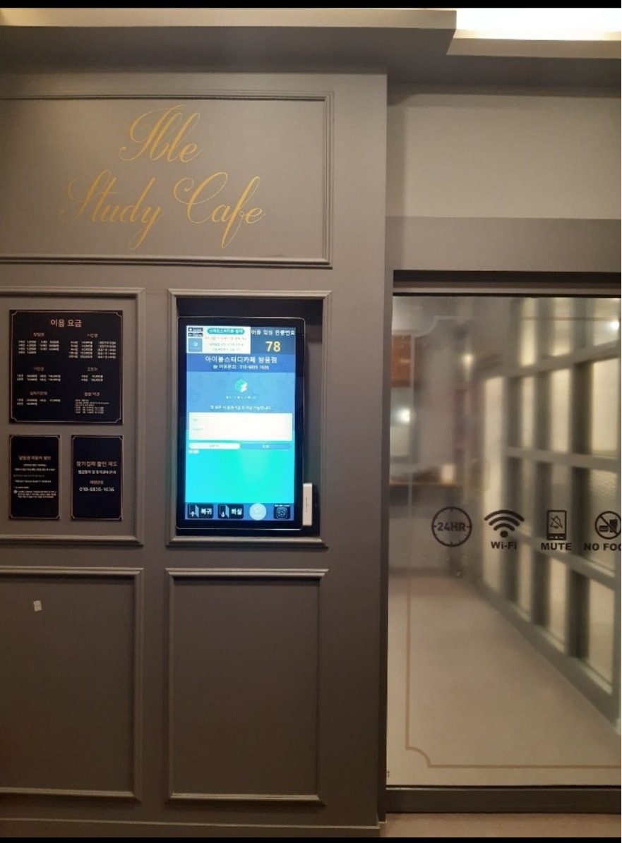 아이블스터디카페 쌍용점 picture 1