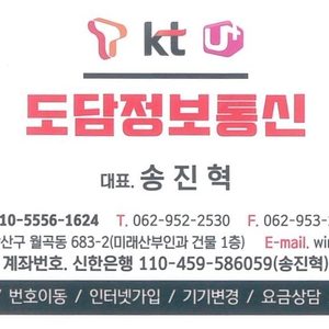 도담정보통신