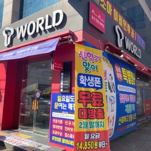 Sk 남선대리점 문흥점