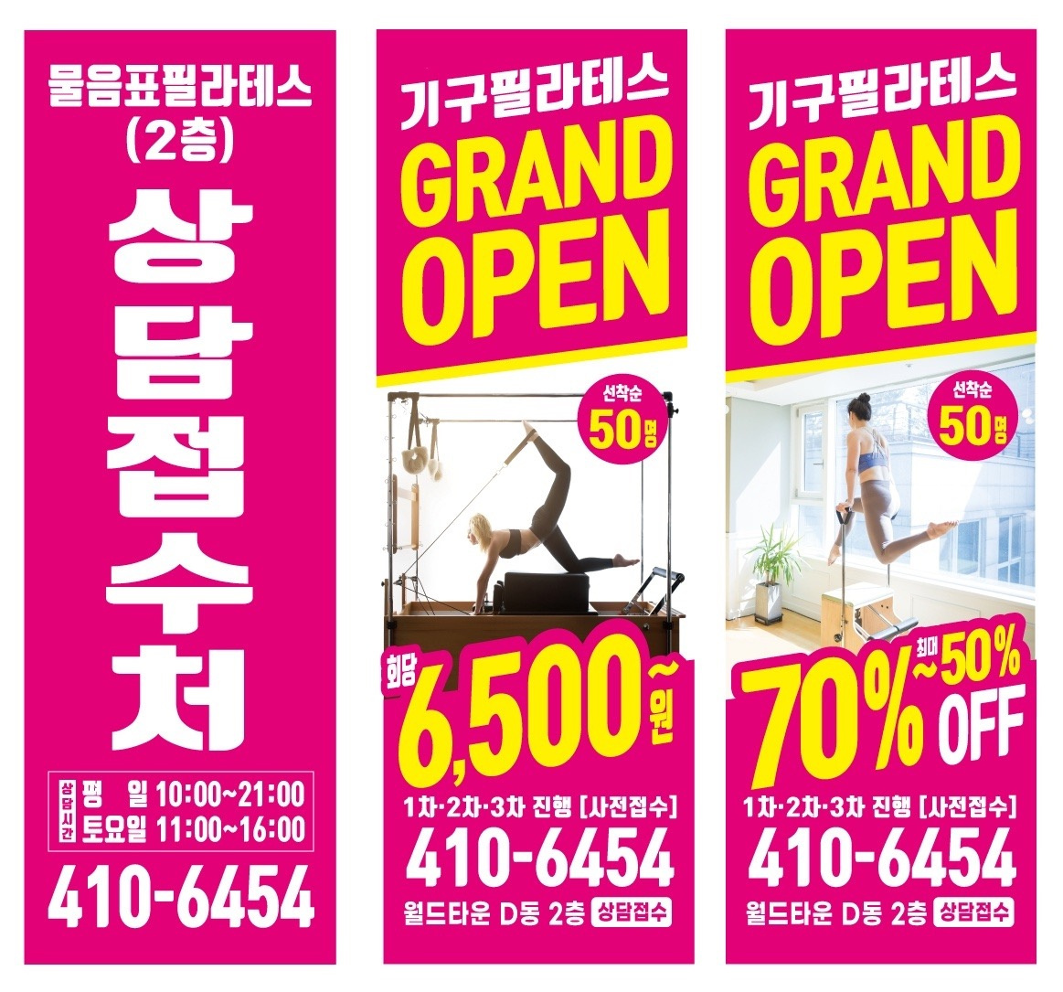 물음표 필라테스