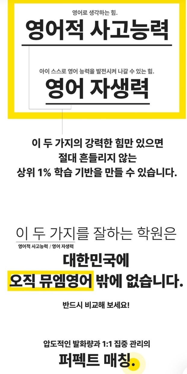 뮤엠영어 분당아이린킴점 picture 9