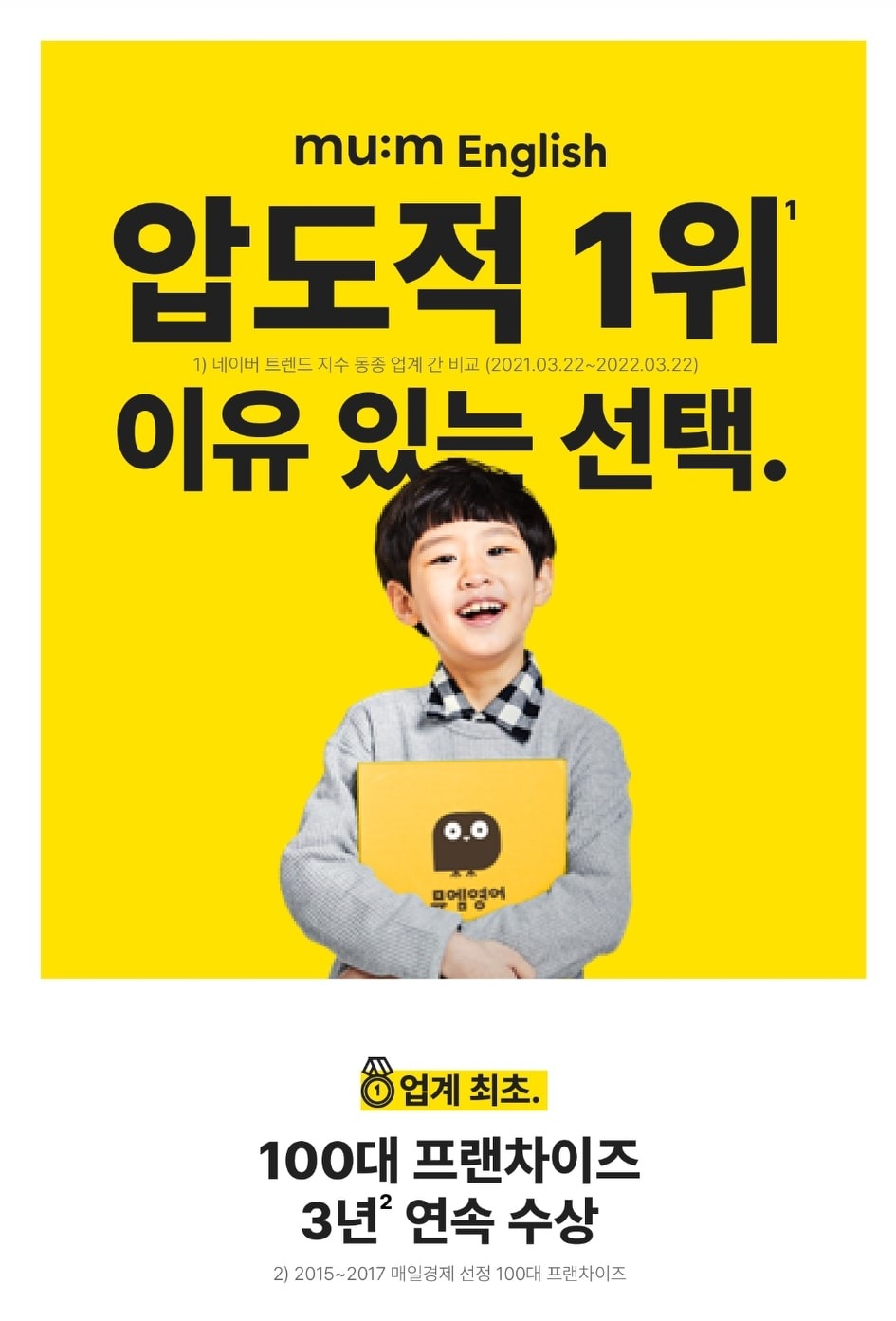 뮤엠영어 분당아이린킴점 picture 1